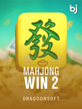 মাহজং উইন ২ screenshot